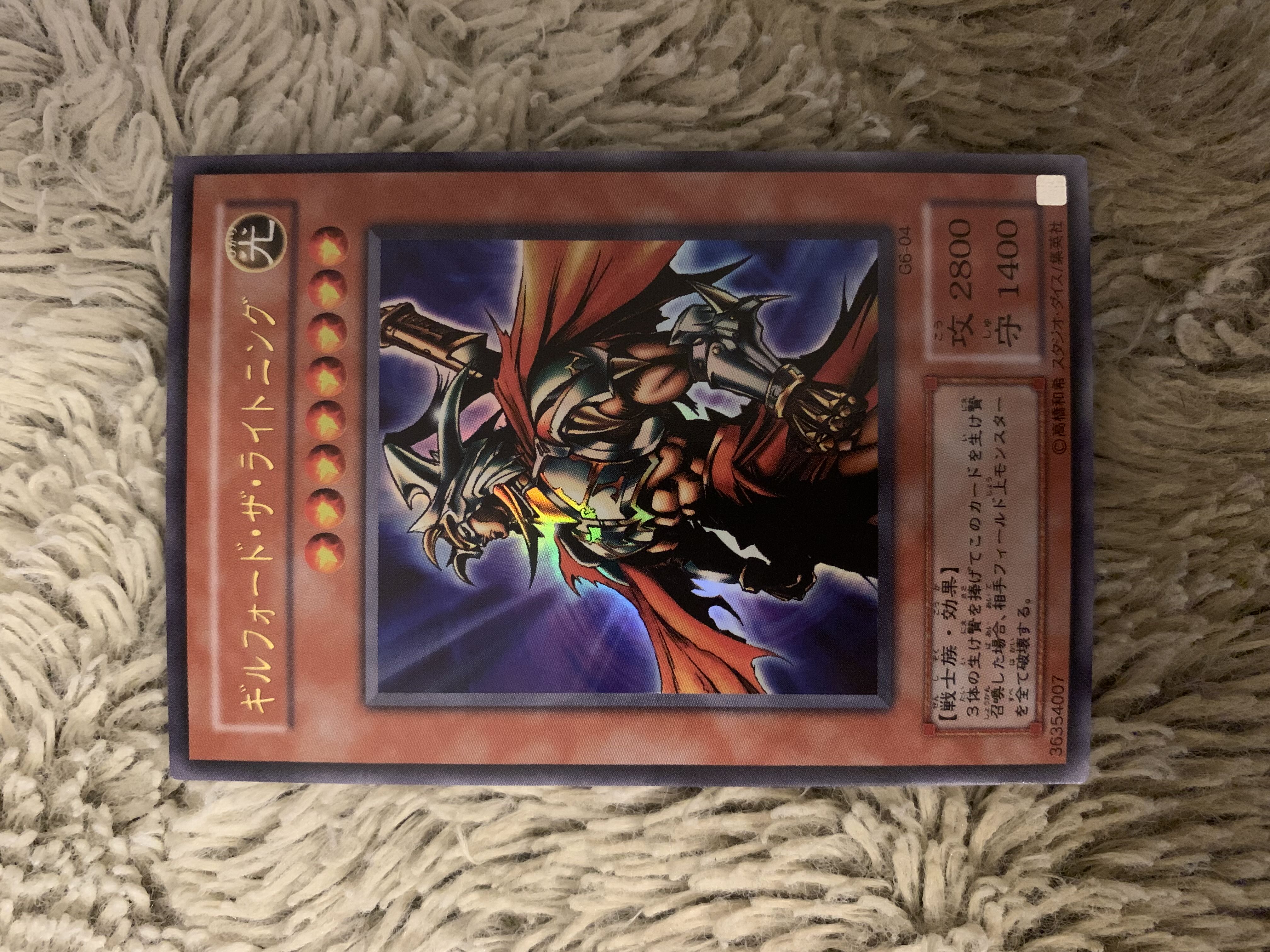 遊戯王 ギルフォード ザ ライトニング ウルトラレア 限定 プロモ