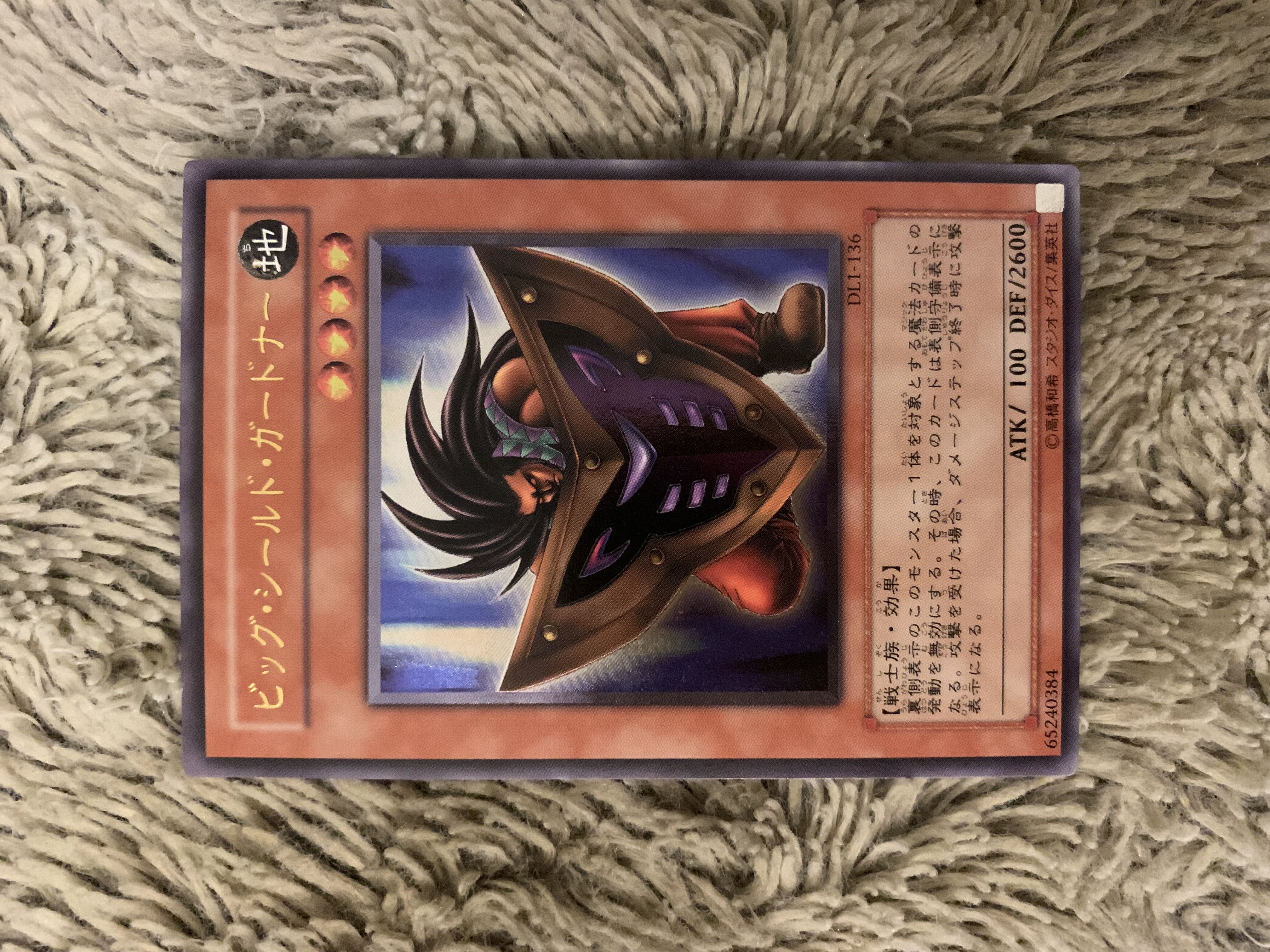 遊戯王 ビッグ・シールド・ガードナー レリーフ アルティメット PSA10