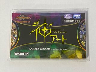 デュエマ】神アート colorful 未開封品2セット デュエル・マスターズ