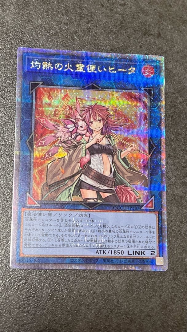 遊戯王 灼熱の火霊使いヒータ 25th クォーターセンチュリー