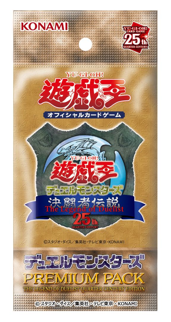 遊戯王 決闘者伝説 QUARTER CENTURY EDITION 12箱