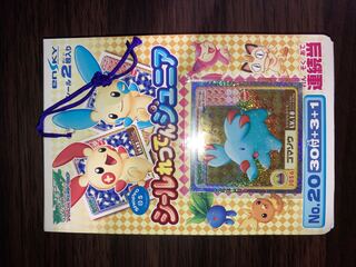 未開封)ポケットモンスター 最強シール烈伝 スーパーDX ポケモンシール