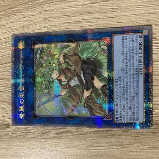 蒼翠の風霊使いウィン ars10+ 蒼翠の風霊使いウィン 20th psa10 遊戯王