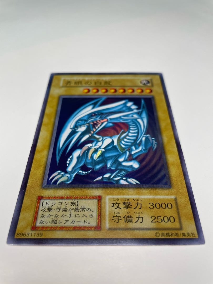 遊戯王 初期 ブルーアイズホワイトドラゴン スターターボックス 極美品