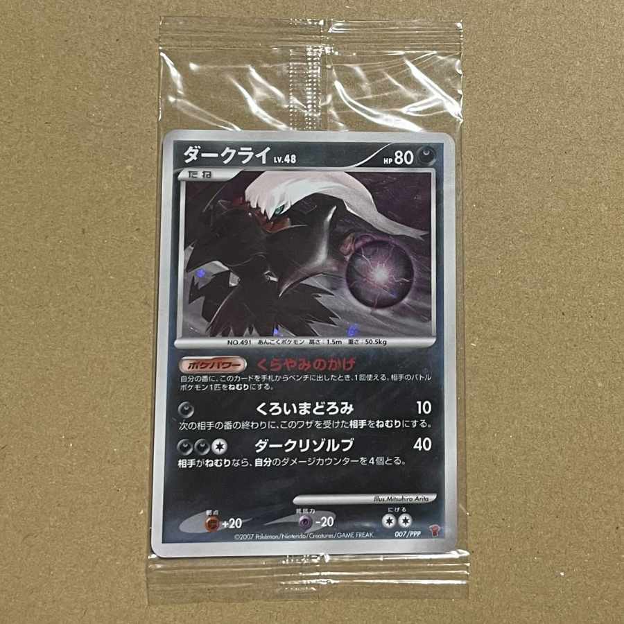 ポケモンカード ダークライ プロモ 未開封 ポケモン ザ ムービー x y