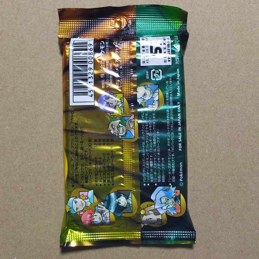 中古 ポケモンカードVS 草雷ハーフデッキ 中古 ポケモンカードVS 草雷