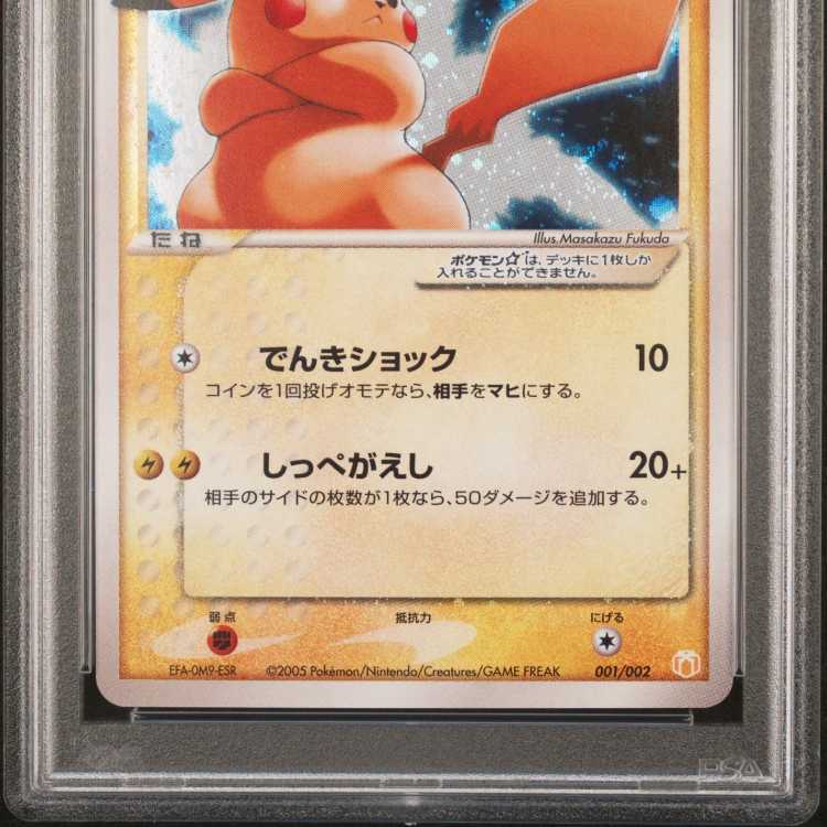 レッドのピカチュウPROMO PSA9 まとめ売り レッドのピカチュウPROMO