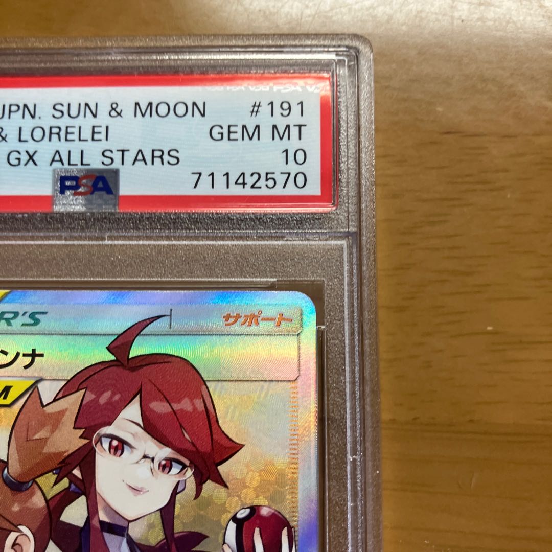 ポケモンカード カスミ＆カンナ SR PSA10 1枚の通販 saito（775254010