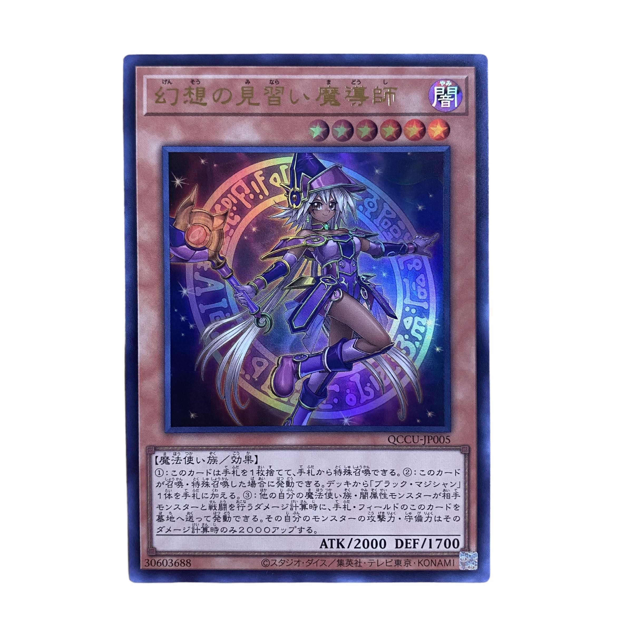 遊戯王 幻想の見習い魔導師 20th PSA10 幻想の見習い魔導師 20th PSA10