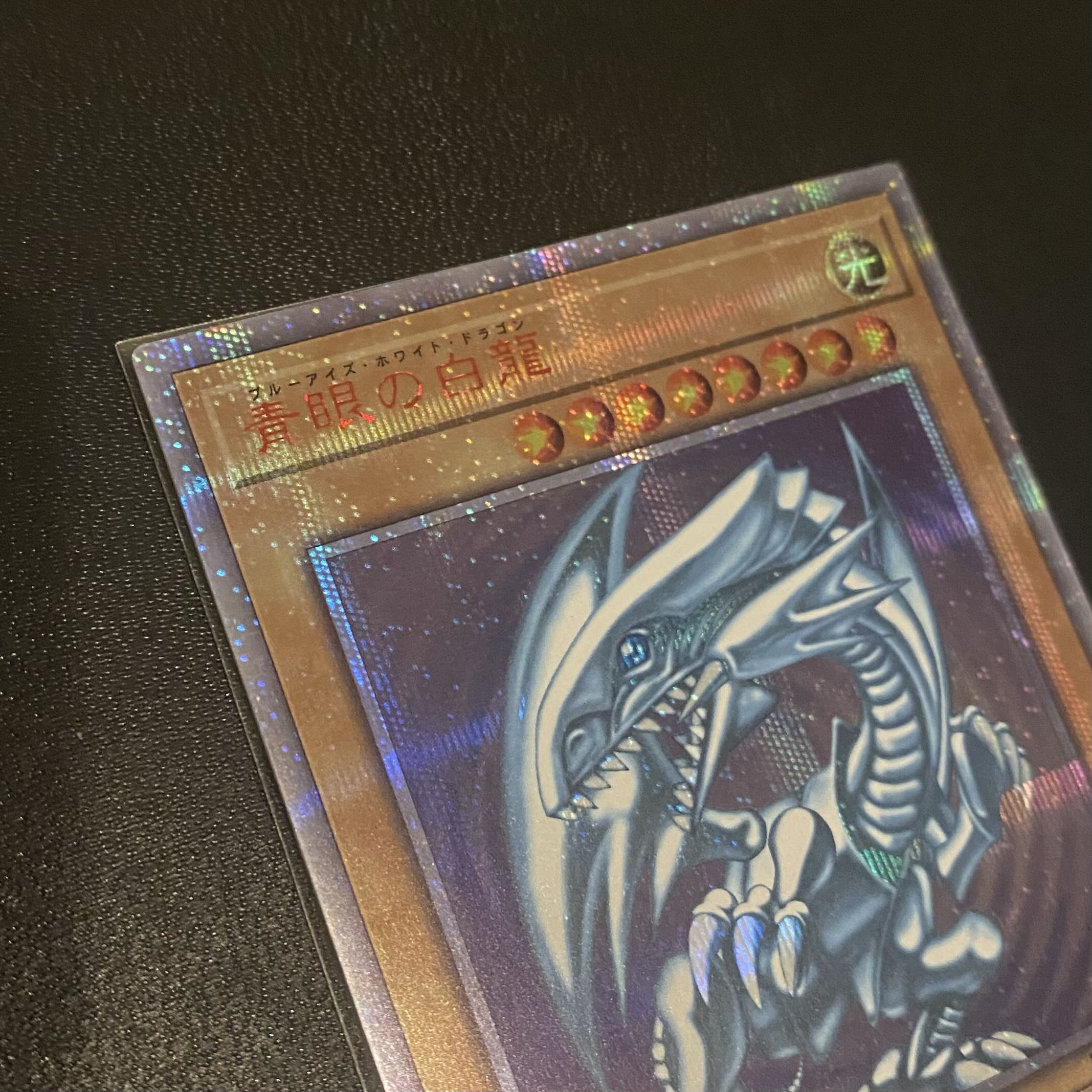 美品】20th 遊戯王 青眼の白龍 20thシークレットレア WCS2018プロモ 1