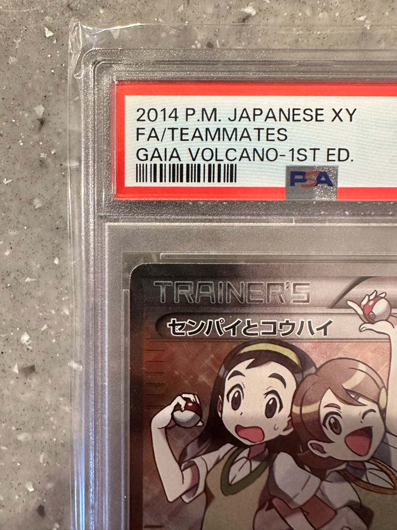 PSA10】センパイとコウハイ SR 077/070 1枚の通販 ポケカ好き吉良