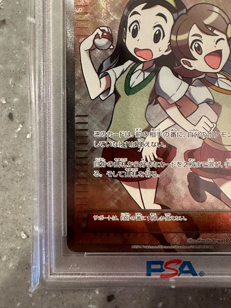 PSA10】センパイとコウハイ SR 077/070 1枚の通販 ポケカ好き吉良