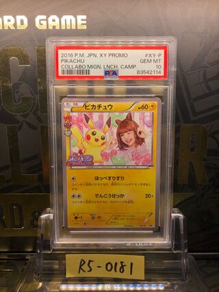 ポケキュン ピカチュウ PSA10 PSA10】ピカチュウ (RR) {010/032