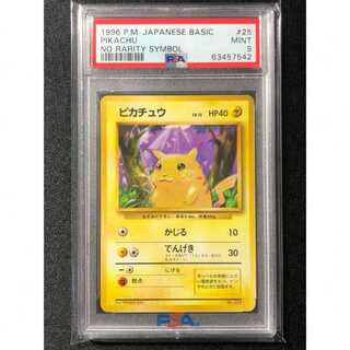 ピカチュウ ○ 第1弾拡張パック マークなし 旧裏 ポケモンカード 旧