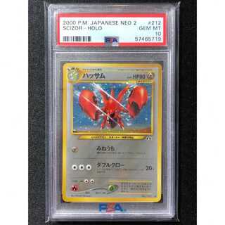 ビードル psa10 旧裏 初版 マークなし PSA10】ビードル 初版 マーク