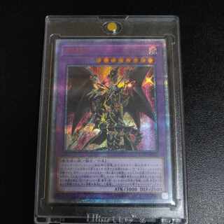 遊戯王 ドラグーンオブレッドアイズ 20thシークレットレア 遊戯王 超魔