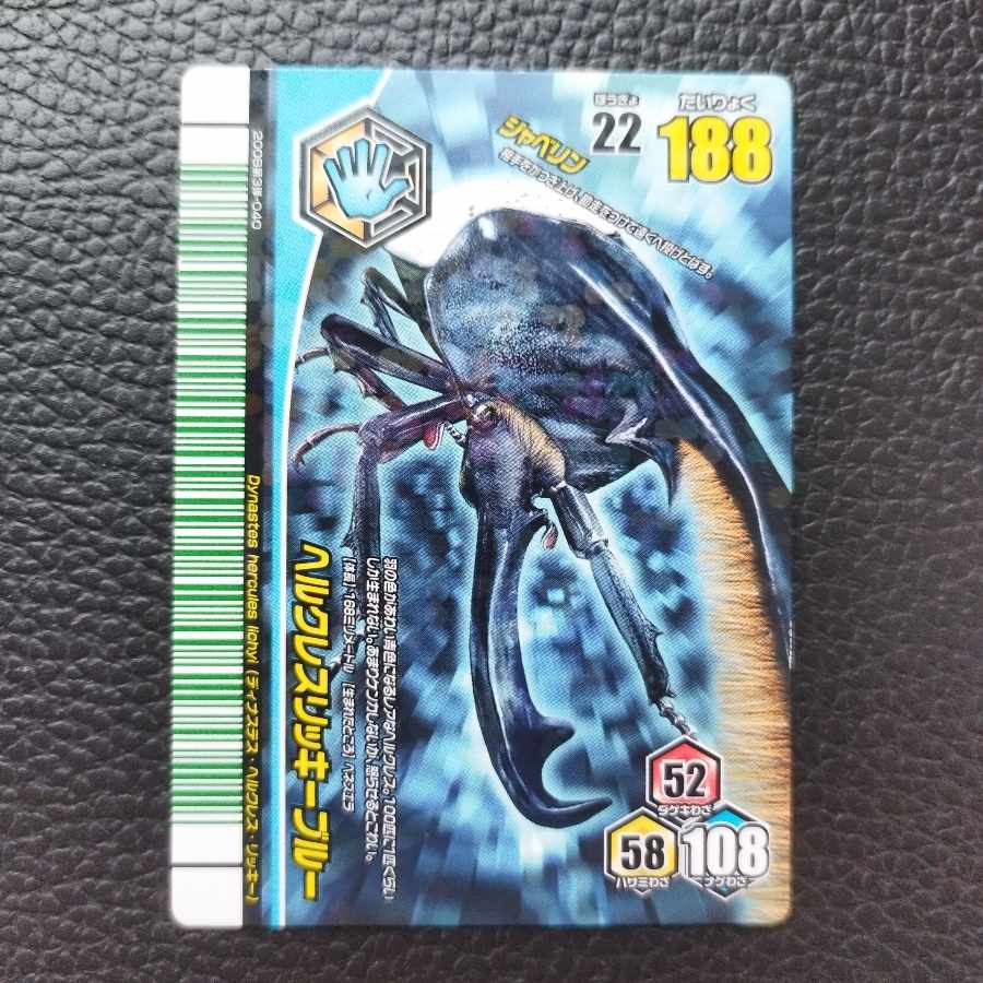 ムシキング ヘラクレスオオカブト 5周年第2弾 Amazon.co.jp