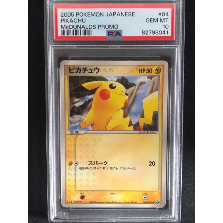 PSA10】 マック ピカチュウ プロモ 4枚 連番 マクドナルドピカチュウ
