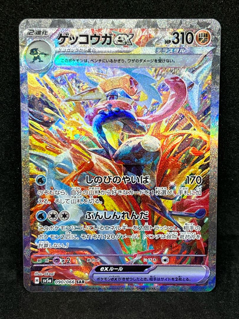 ポケモンカードゲッコウガex sar 海外プロモARS10 英語