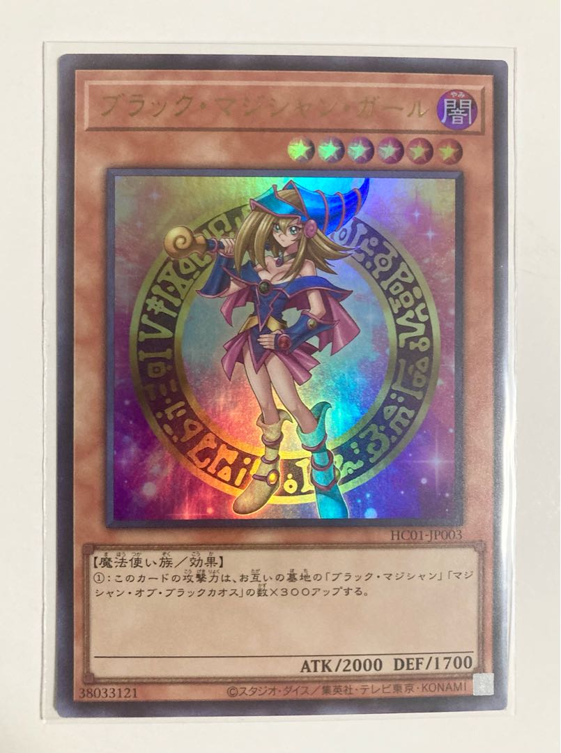 PSA10 ブラックマジシャンガール ウルトラ ヒスコレ 遊戯王 遊戯王