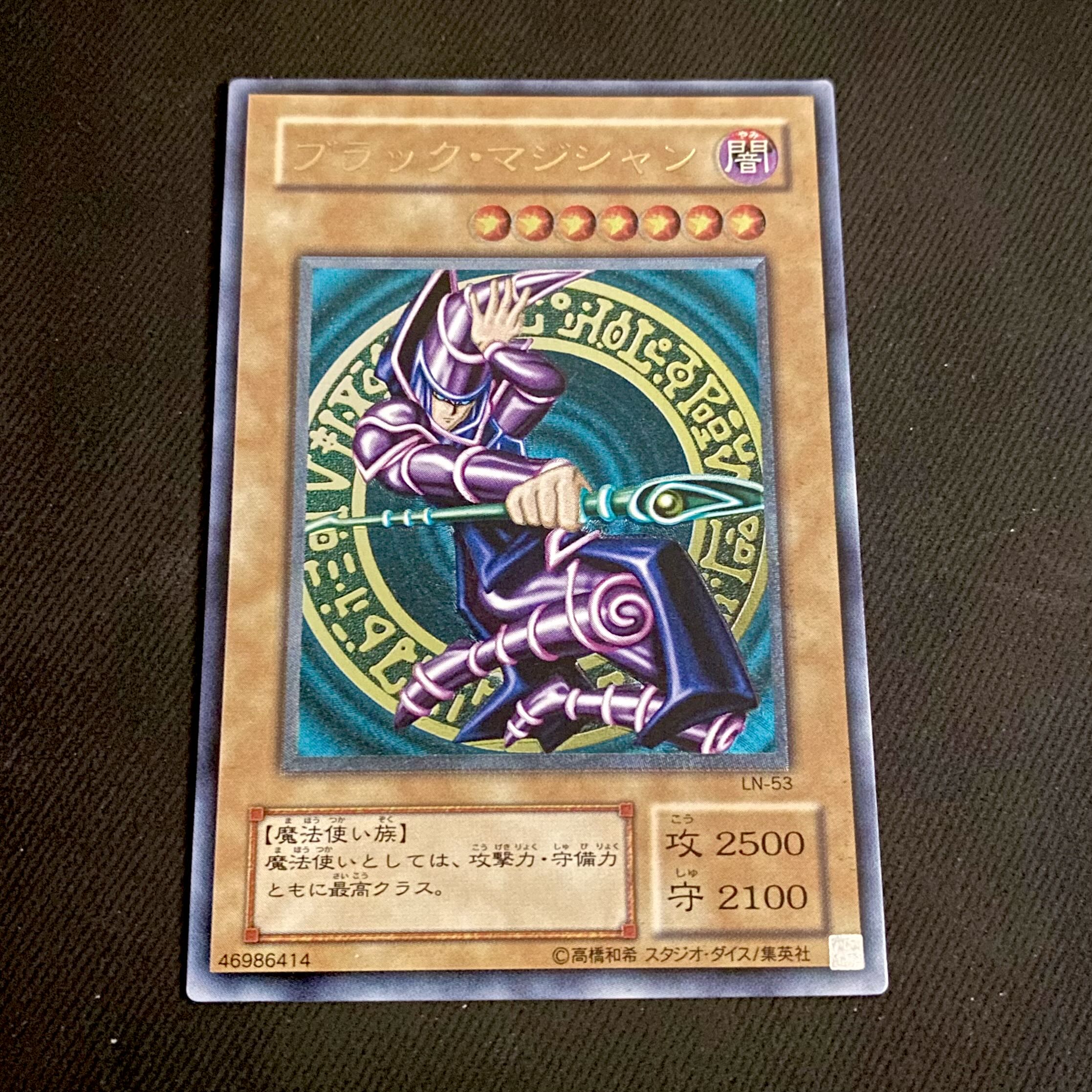 遊戯王psa10ブラック・マジシャンレリーフ