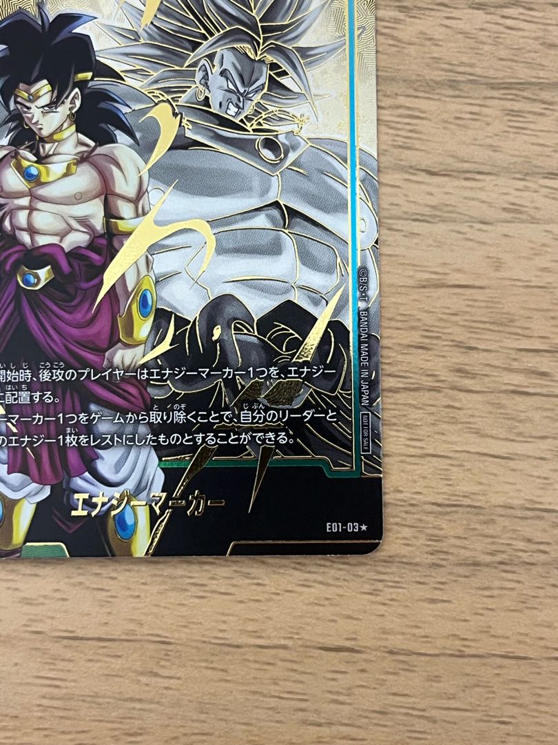 ドラゴンボールフュージョンワールド エナジーマーカー ゴジータ