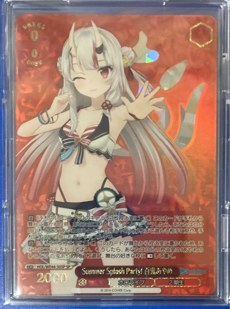 Summer splash party! 百鬼あやめ SP PSA10 PSA10】Summer splash