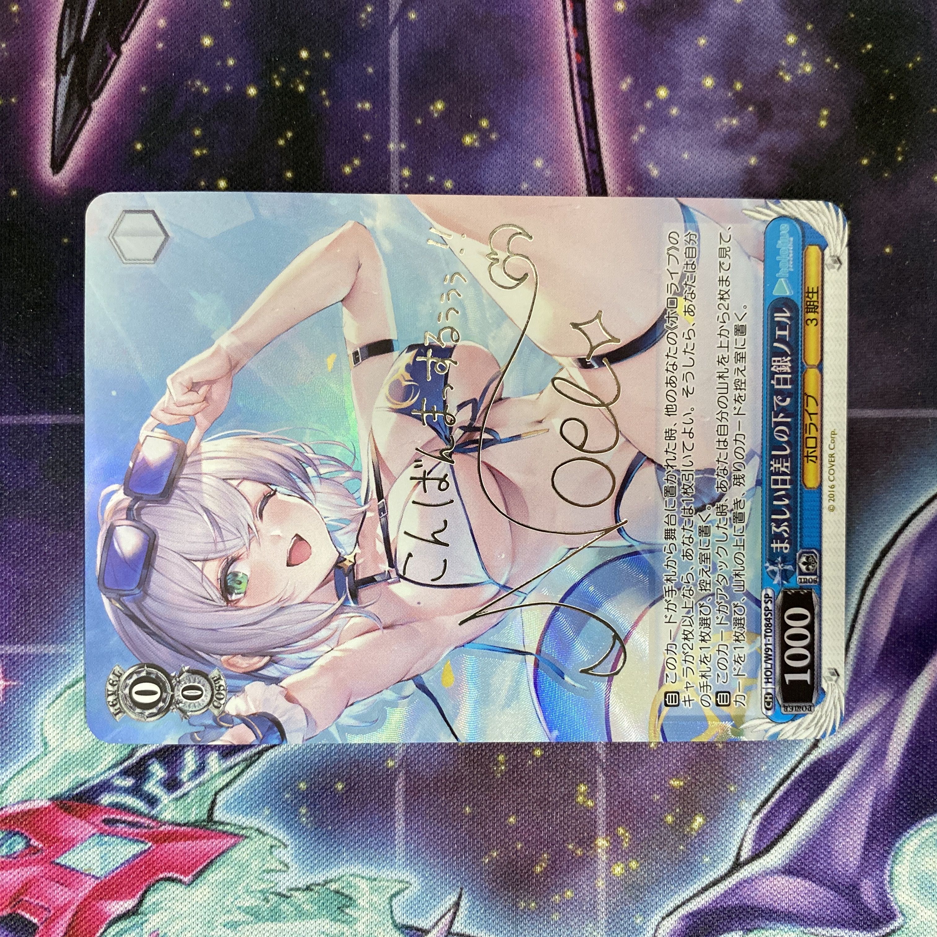 ARS10+】まぶしい日差しの下で 白銀ノエル SP PSA ホロライブ ARS10+