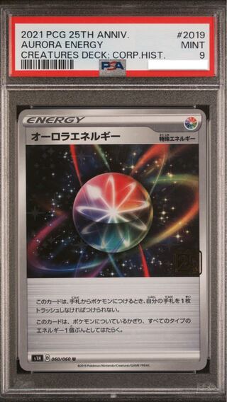 ポケモンカード プロモ クリーチャーズデッキ 25th 扇子 ポケモン