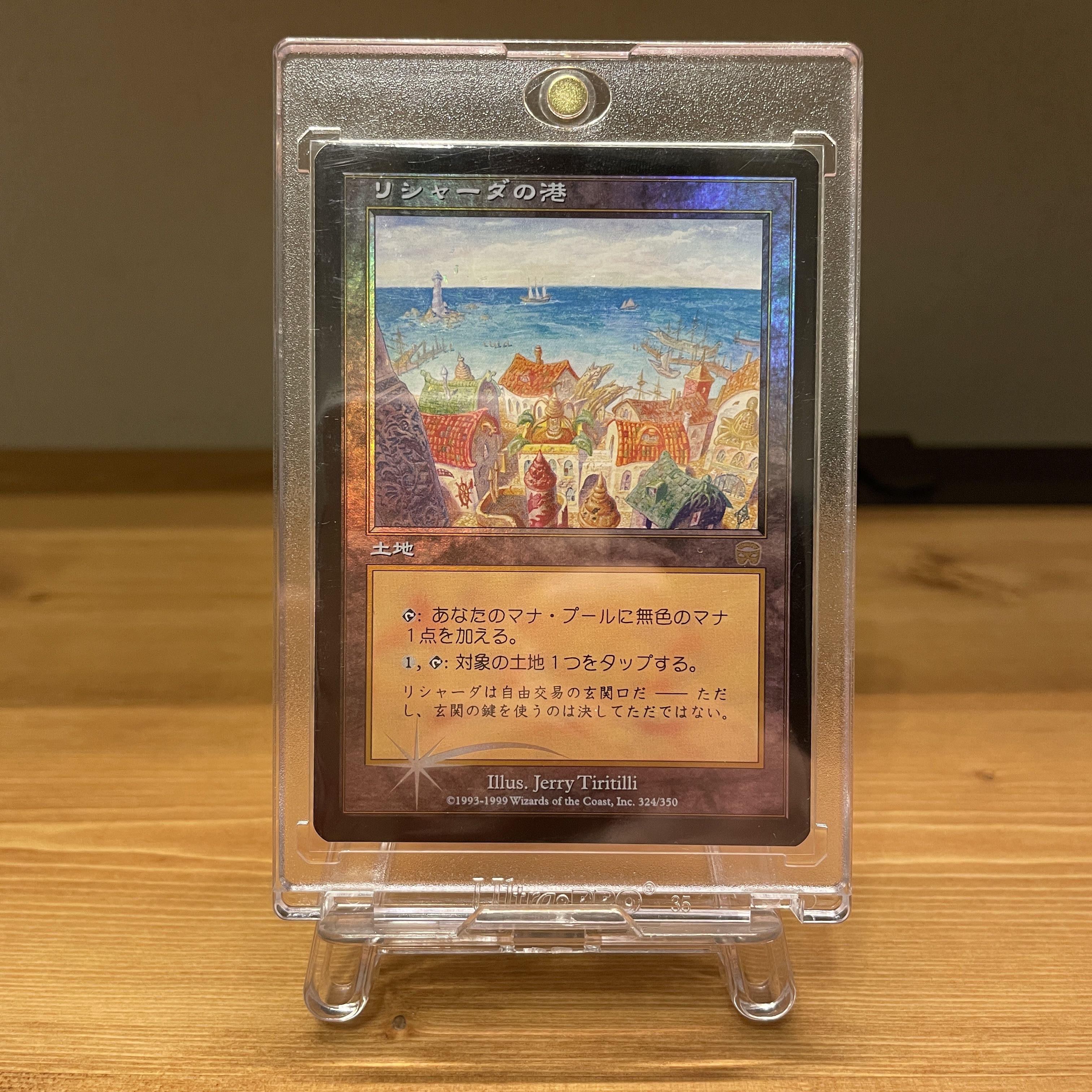 MTG リシャーダの港 日本語版FOIL リシャーダの港・日本語版 Foil Foil]