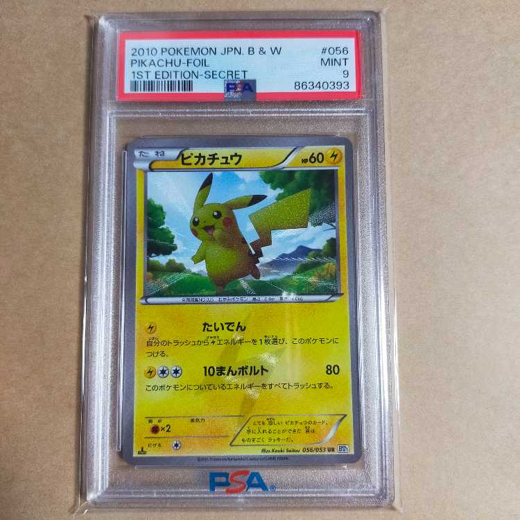 Pikachu UR 056/053 1ed bw psa9 1枚 (Used) （870017170）| magi -TCG