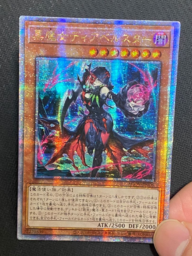 遊戯王カード 黒魔女 ディアベルスター PSA10 アジア版 遊戯王カード黒