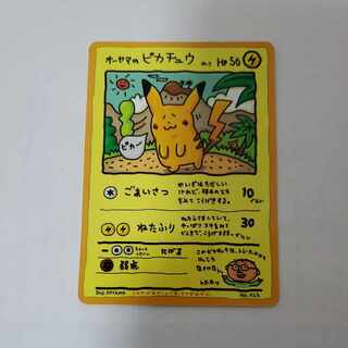 オーヤマのピカチュウ ポケモンカード 2025年最新】オーヤマの