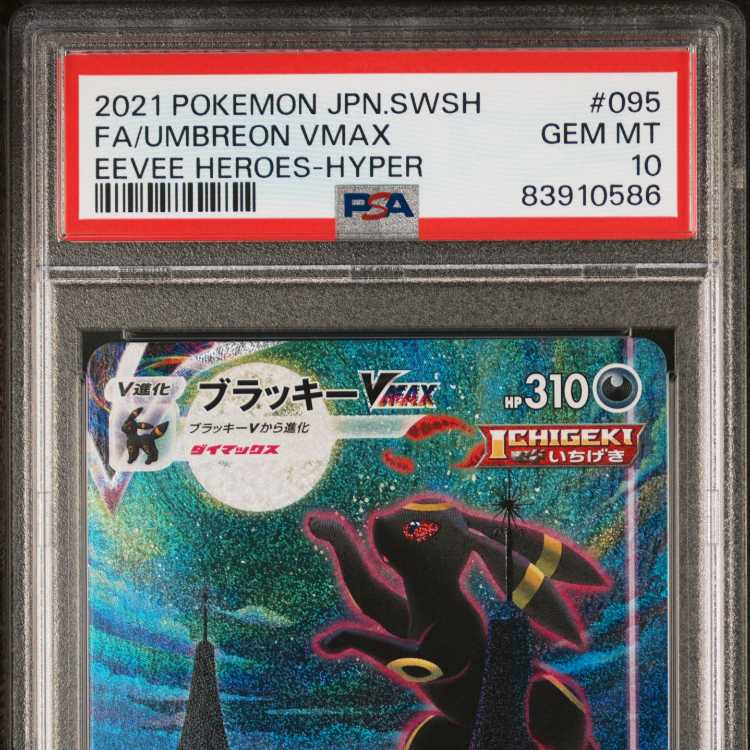 ブラッキーV SA #085 イーブイ ヒーローズ PSA10 ポケモンカード