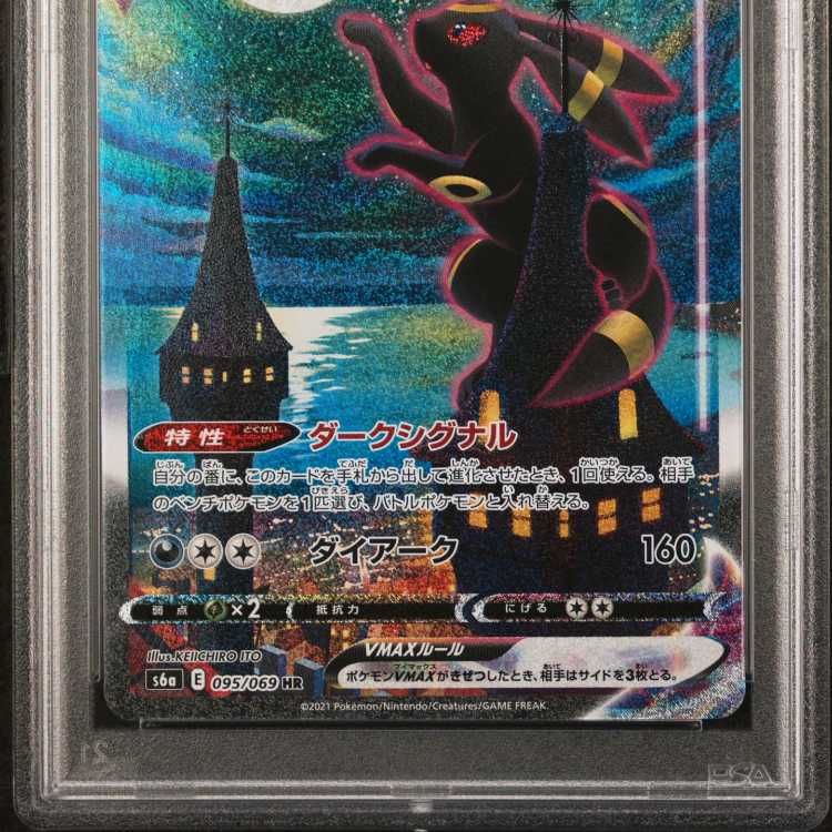 ✨早い者勝ち 初版 イーブイヒーローズ ブラッキーv sr sa psa10