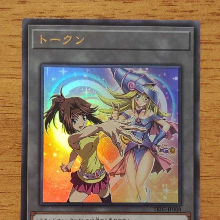 PSA10トークン 杏子 ブラックマジシャンガール シークレット 遊戯王