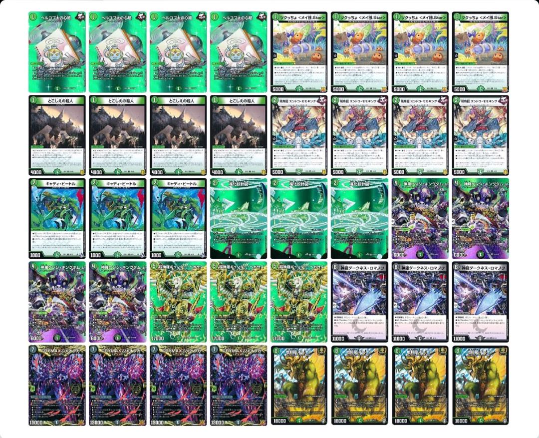 黒緑ケンジキングダム デッキ 黒緑ケンジキングダムをオリジナルcsで