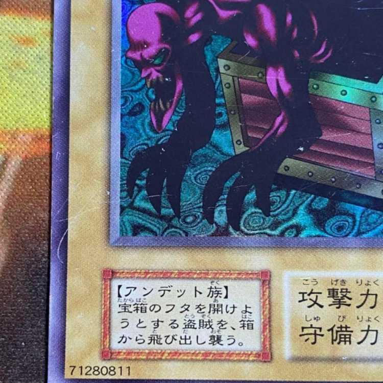 遊戯王 ヤランゾ 初期 ウルトラシークレット 1枚の通販 アキヒロ