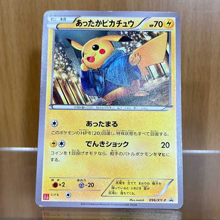 あったかピカチュウ 購入 PROMO XYシリーズプロモーションカード PROMO