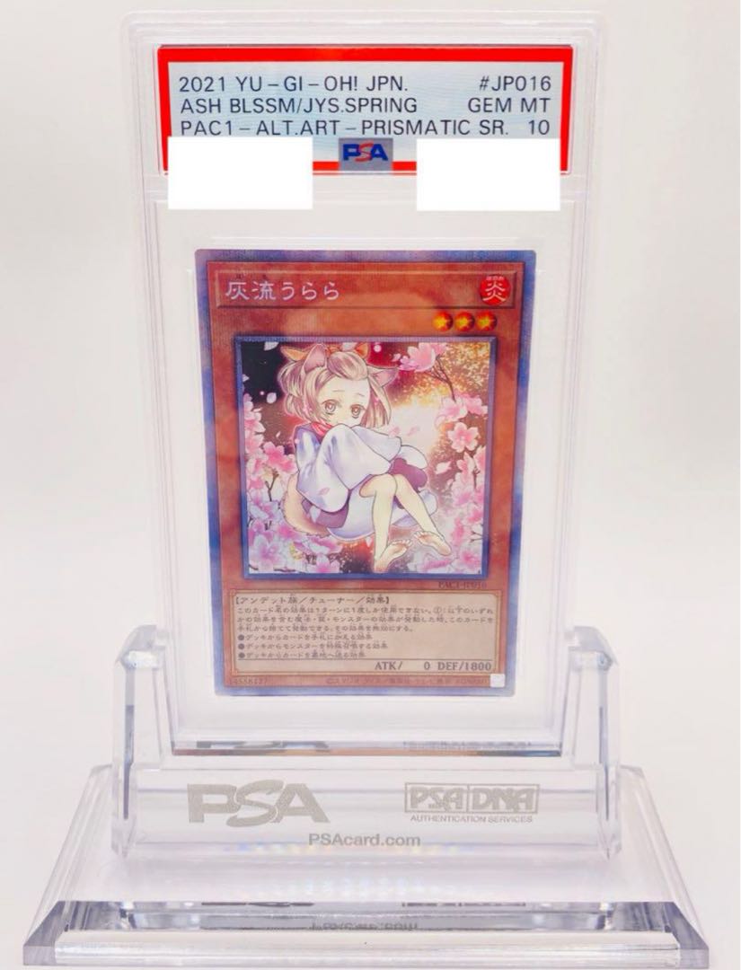 灰流うらら プリシク PSA10 PSA10 灰流うらら 絵違い プリズマティック