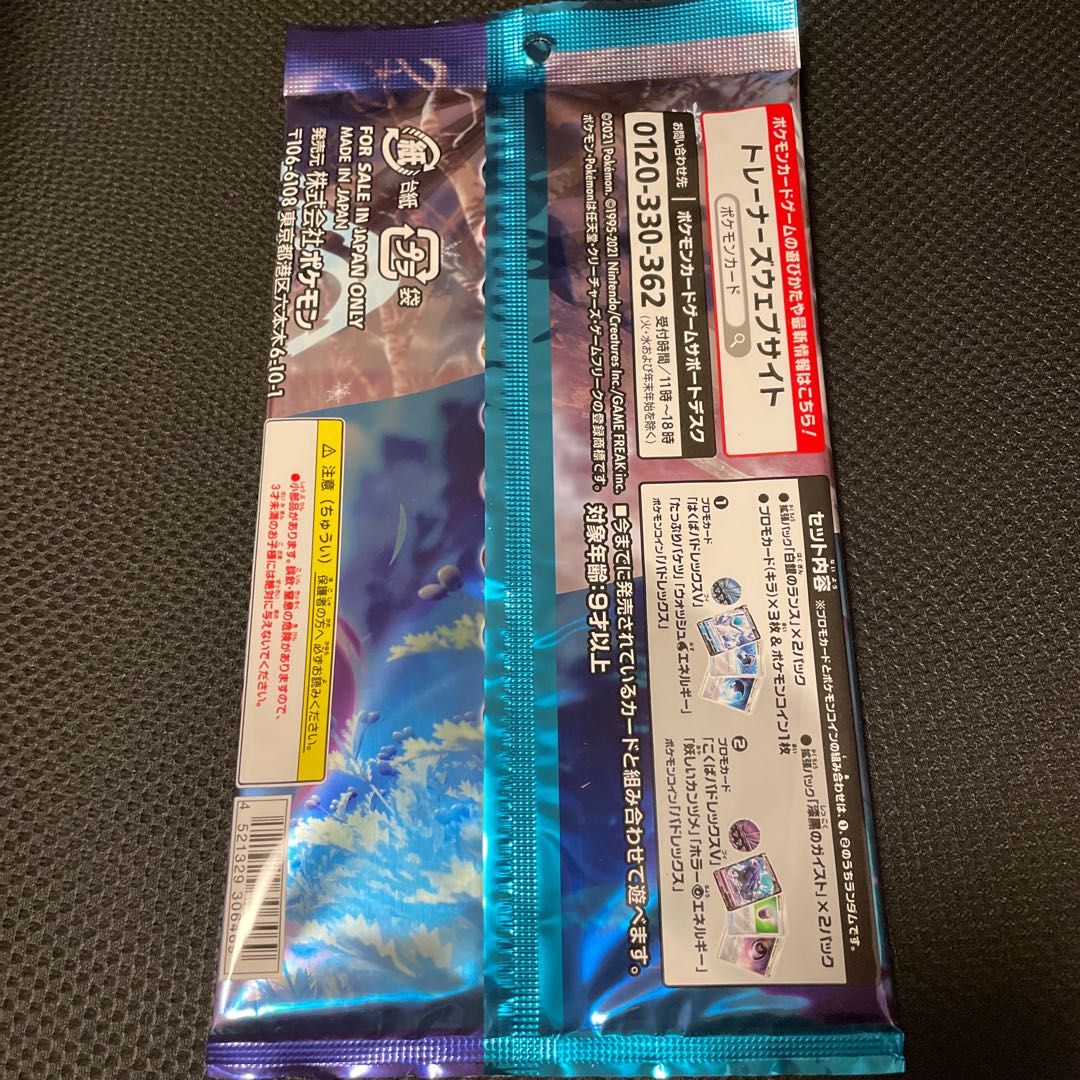 ポケモンカード フュージョンアーツ 漆黒のガイスト 白銀のランス 未