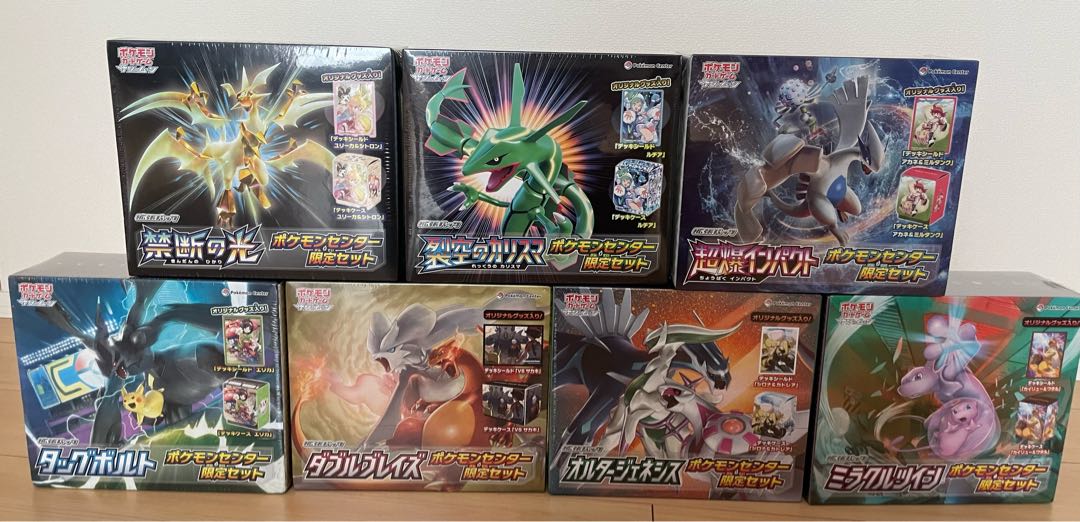 ポケモンカード ポケモンセンター限定セット まとめ 裂空のカリスマ