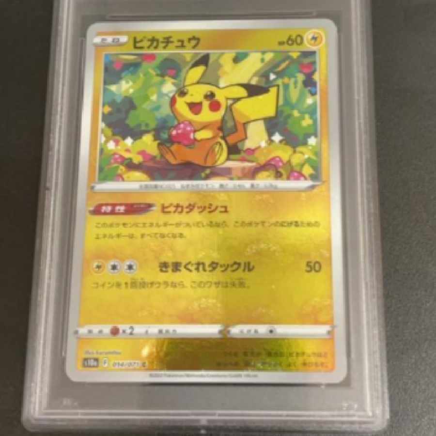ポケモンカード ヨコハマのピカチュウ PSA9 ヨコハマのピカチュウ