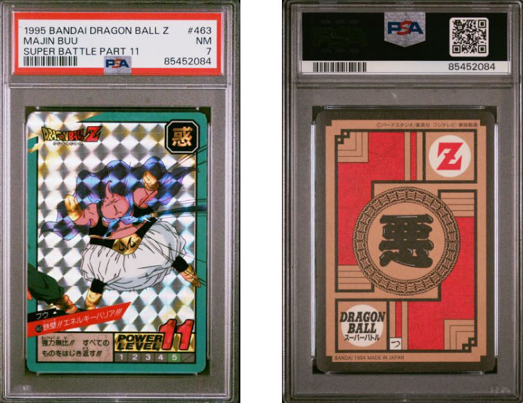 ドラゴンボールZカードダスセット魔人ブウ編59枚