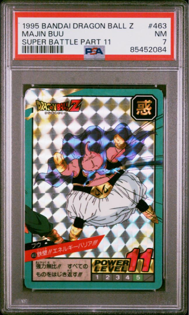 魔人ブウ da psa チャンピオンシップPSA10魔人ブウ純粋 チャンピオン