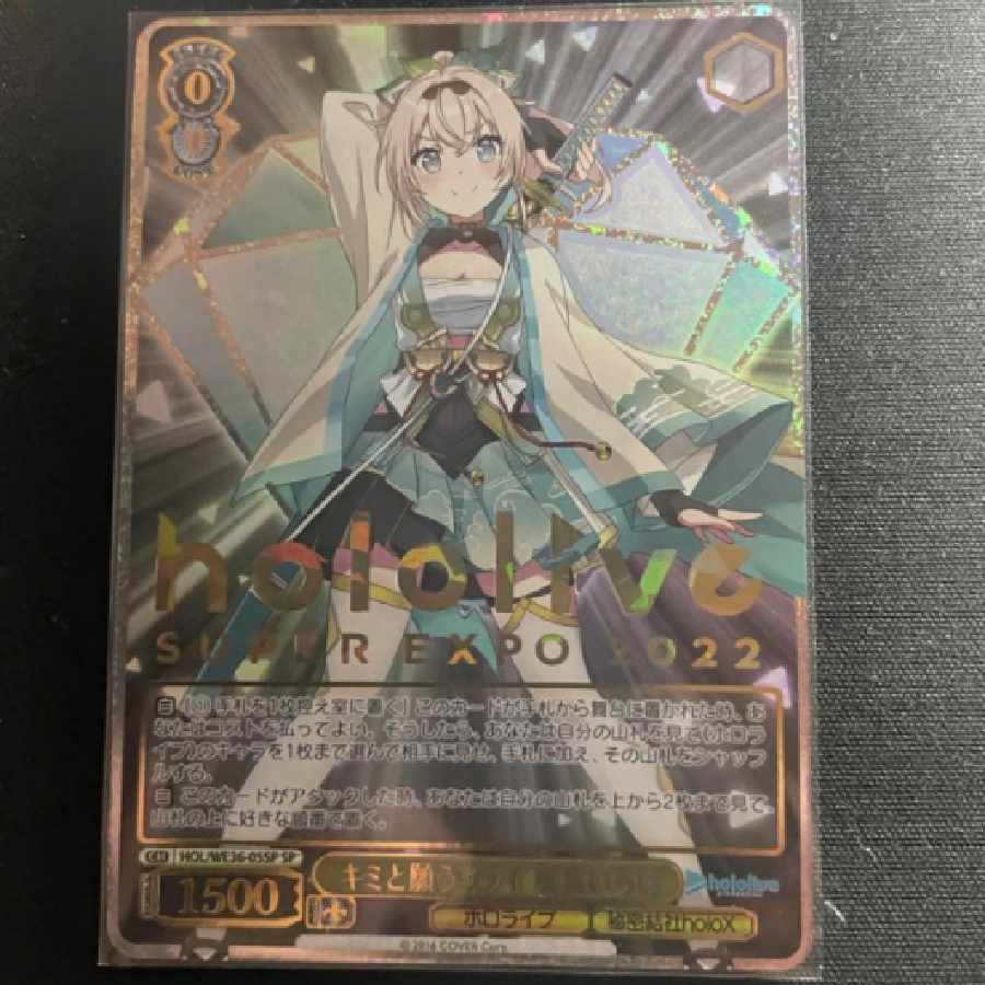 ヴァイスシュヴァルツホロライブキミと願うミライ風真いろはsp