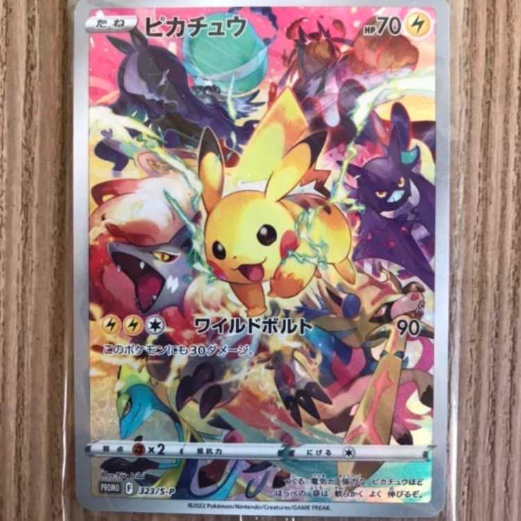 ピカチュウプロモ 未開封 プレシャスコレクターボックス ポケカ 最安値