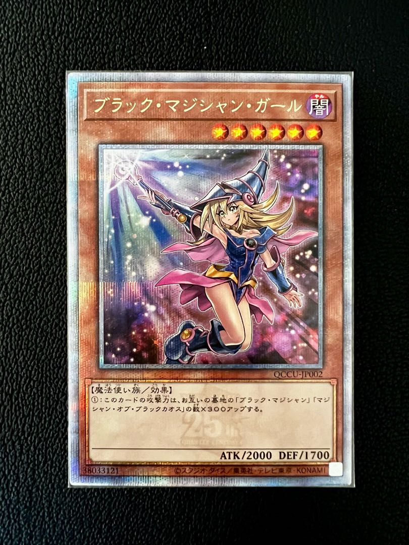 PSA10 ブラック・マジシャン・ガール 25th 6th 絵違い PSA10】 遊戯王