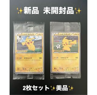 ♡未開封♡ポケモンカード ピッチのピカチュウXY-P限定 プロモ ピカ
