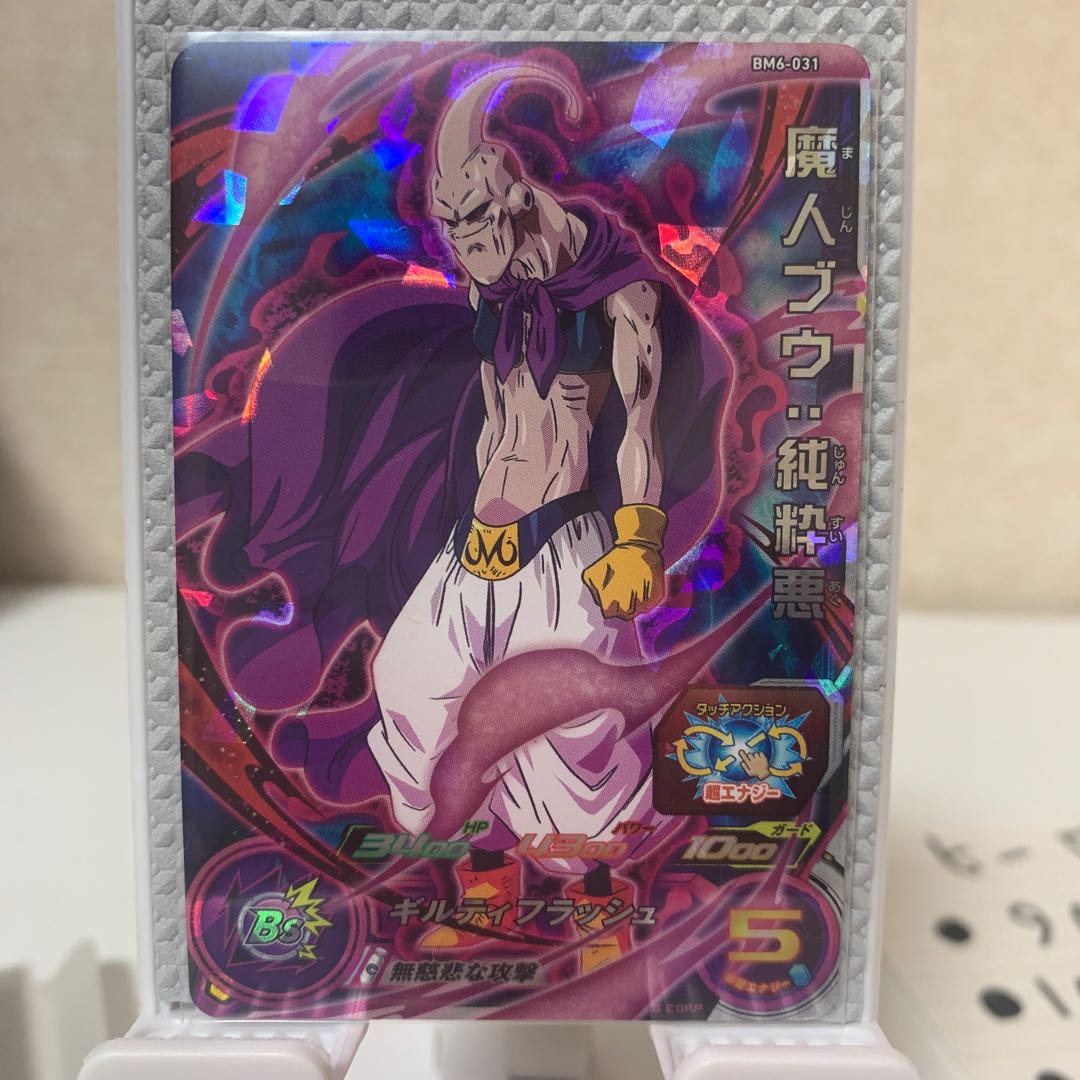 ドラゴンボールヒーローズ H7-34 魔人ブウ:純粋 PSA10 ドラゴンボール